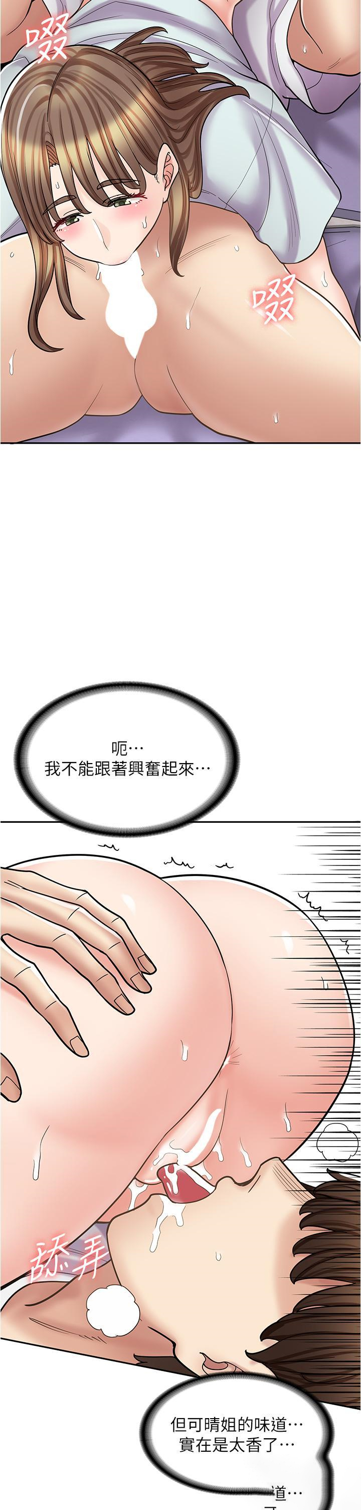 [韩国漫画] 漫画店工读生 剧情,女仆,巨乳大奶#[55P]-16