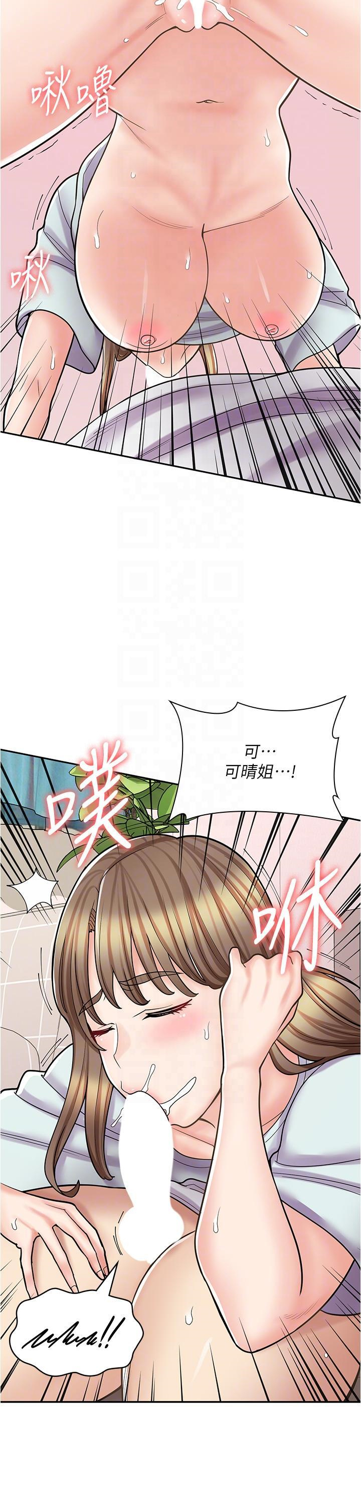 [韩国漫画] 漫画店工读生 剧情,女仆,巨乳大奶#[55P]-18