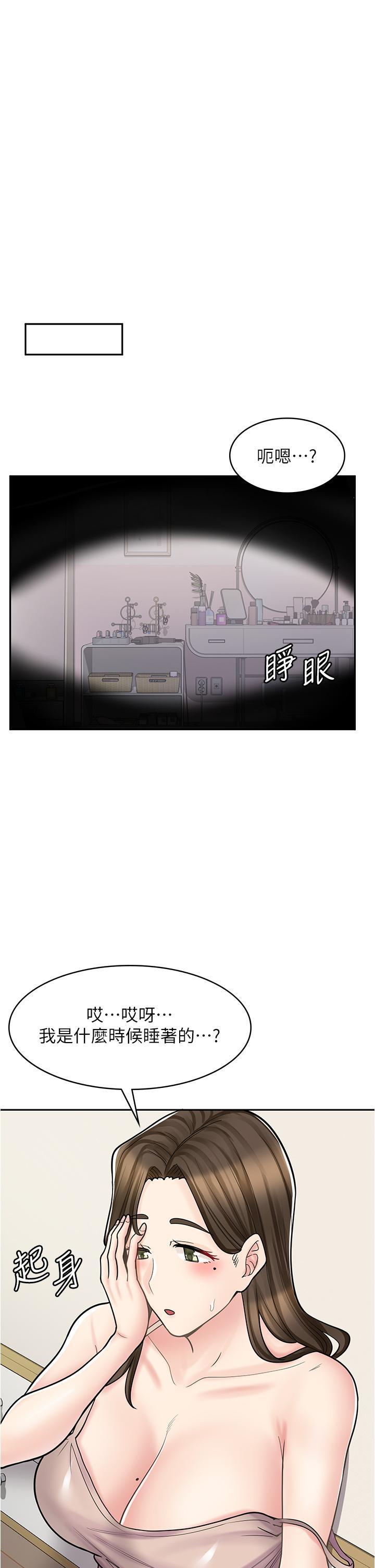 [韩国漫画] 漫画店工读生 剧情,女仆,巨乳大奶#[55P]-21