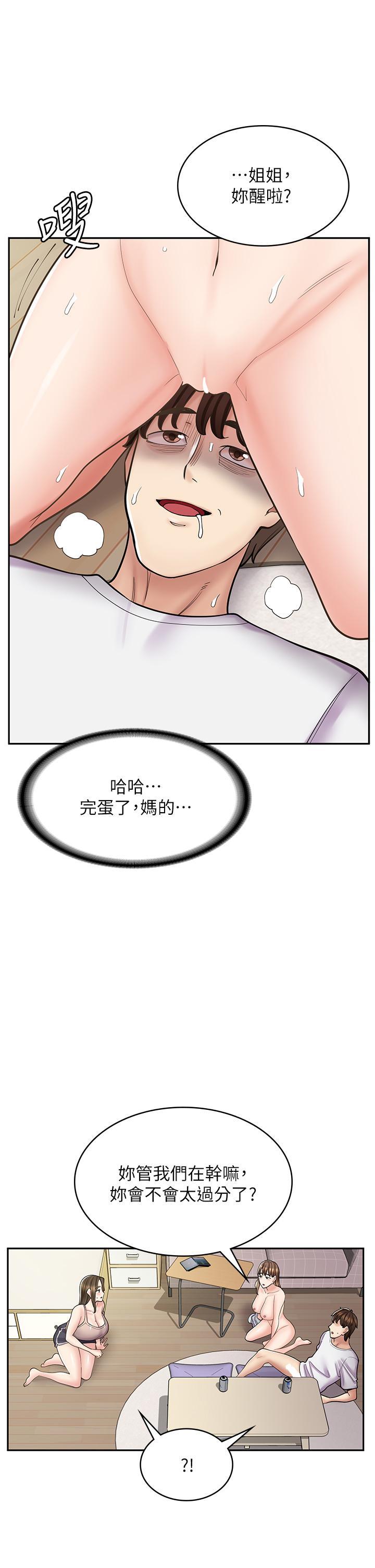 [韩国漫画] 漫画店工读生 剧情,女仆,巨乳大奶#[55P]-27