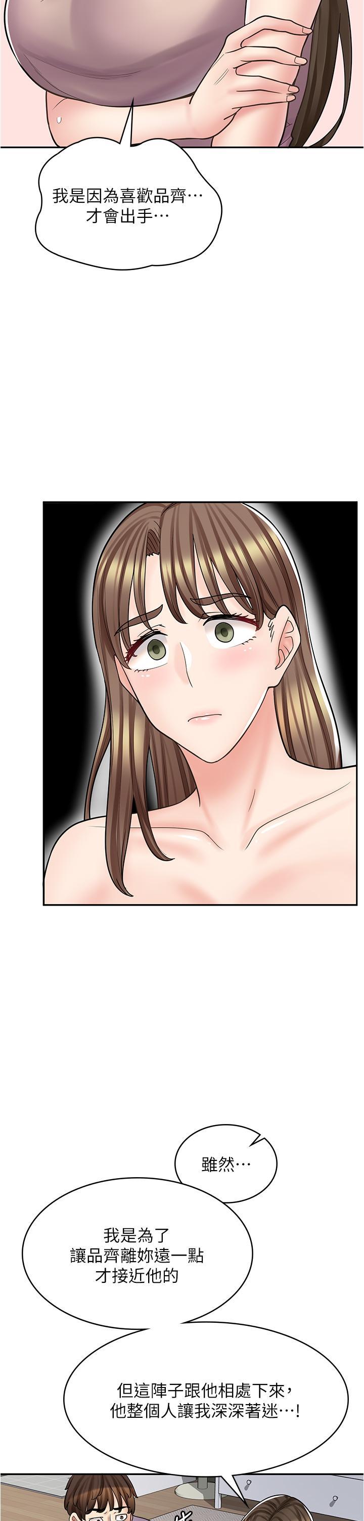 [韩国漫画] 漫画店工读生 剧情,女仆,巨乳大奶#[55P]-39