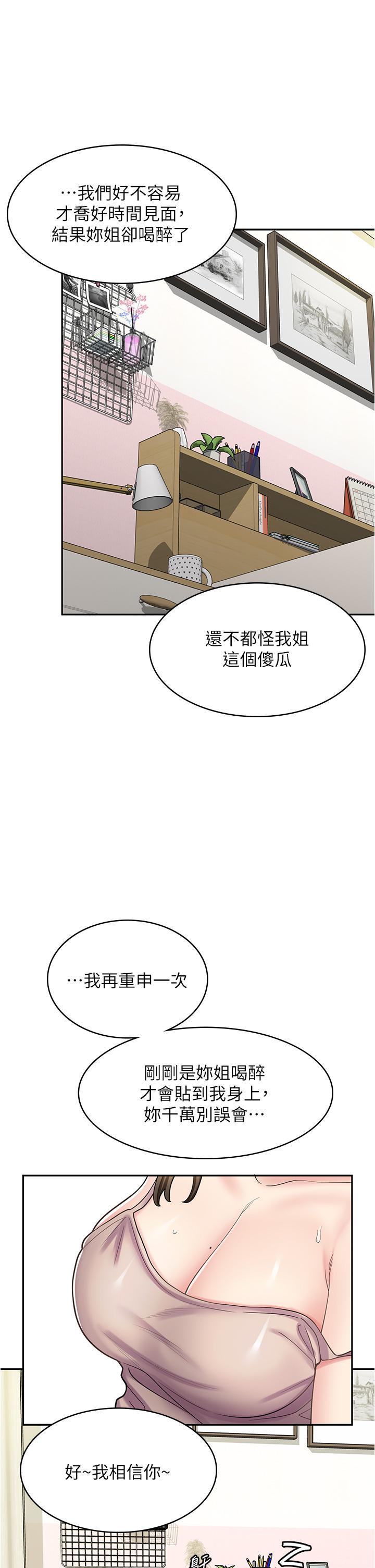 [韩国漫画] 漫画店工读生 剧情,女仆,巨乳大奶#[55P]-4