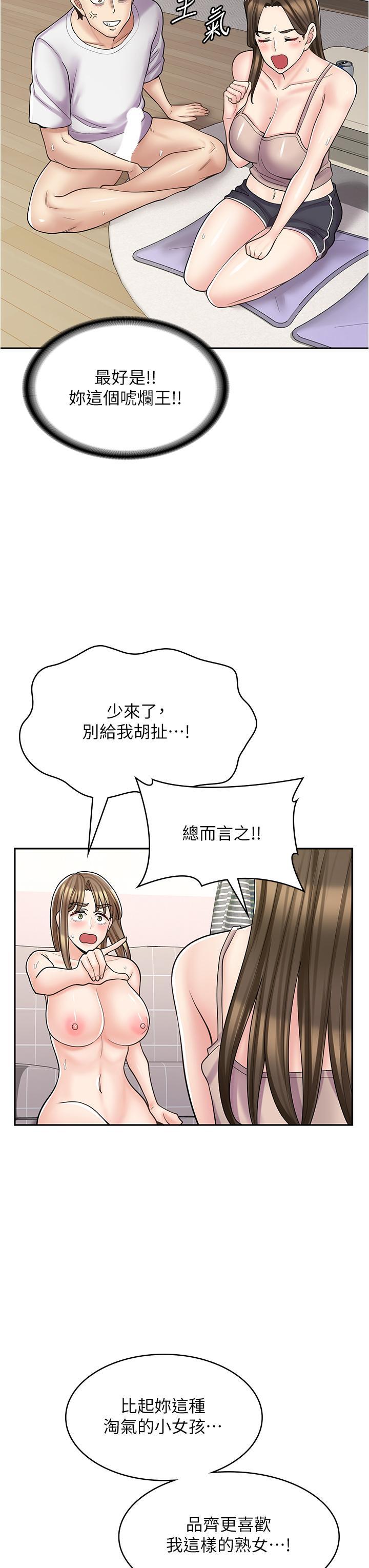 [韩国漫画] 漫画店工读生 剧情,女仆,巨乳大奶#[55P]-40
