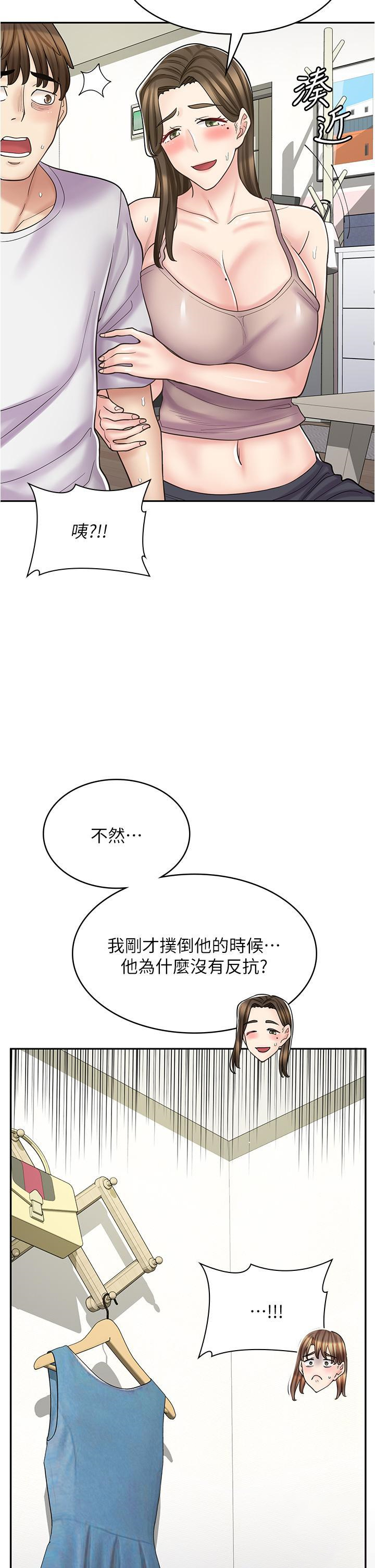 [韩国漫画] 漫画店工读生 剧情,女仆,巨乳大奶#[55P]-41