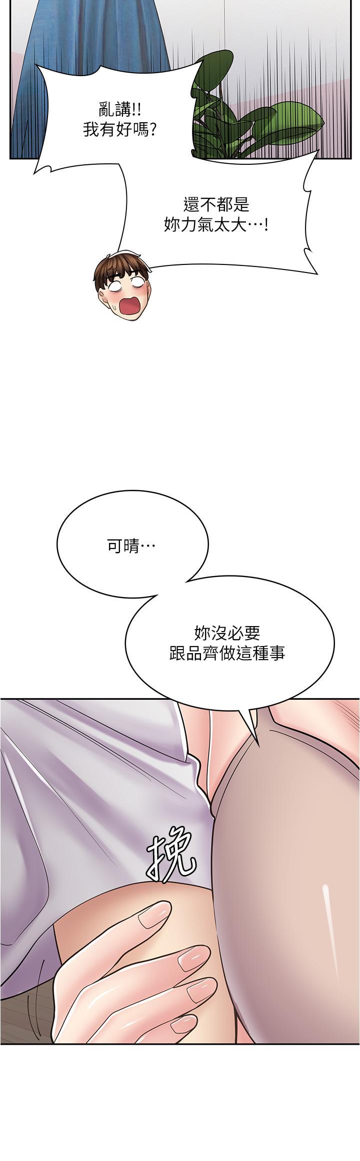 [韩国漫画] 漫画店工读生 剧情,女仆,巨乳大奶#[55P]-42