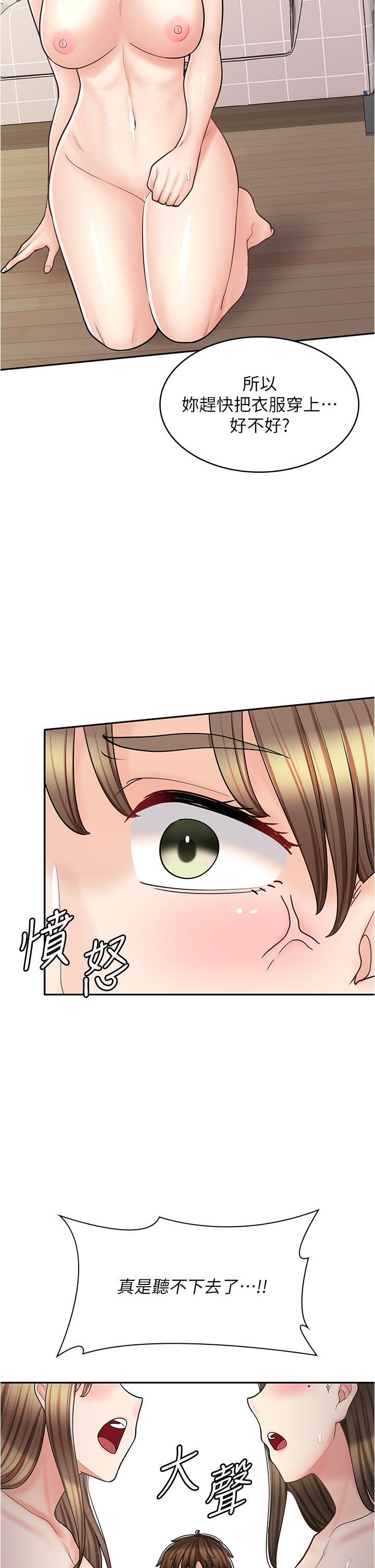 [韩国漫画] 漫画店工读生 剧情,女仆,巨乳大奶#[55P]-44