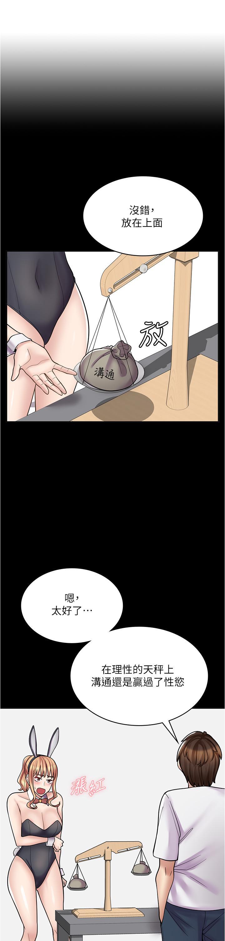 [韩国漫画] 漫画店工读生 剧情,女仆,巨乳大奶#[55P]-49