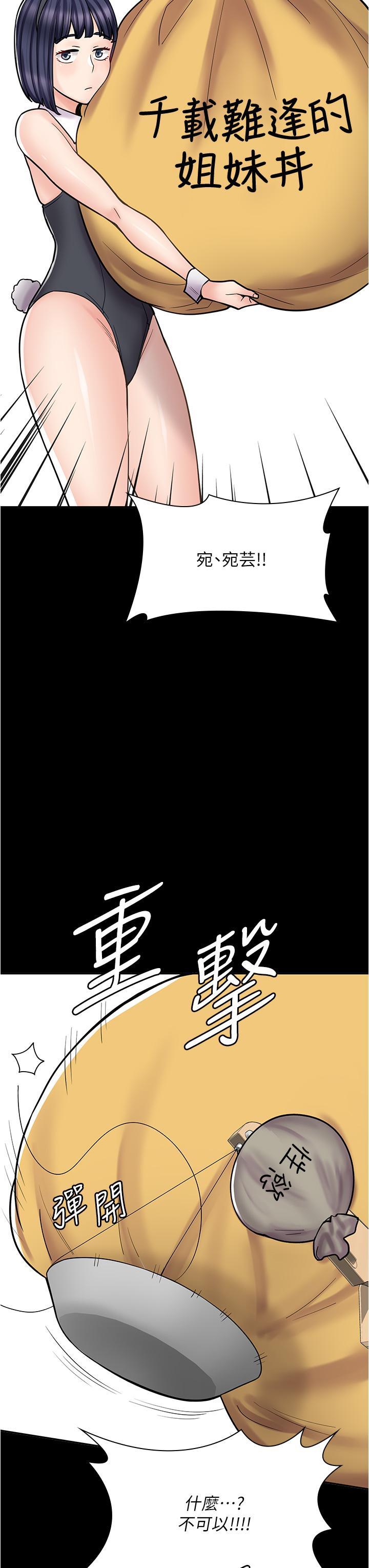 [韩国漫画] 漫画店工读生 剧情,女仆,巨乳大奶#[55P]-51