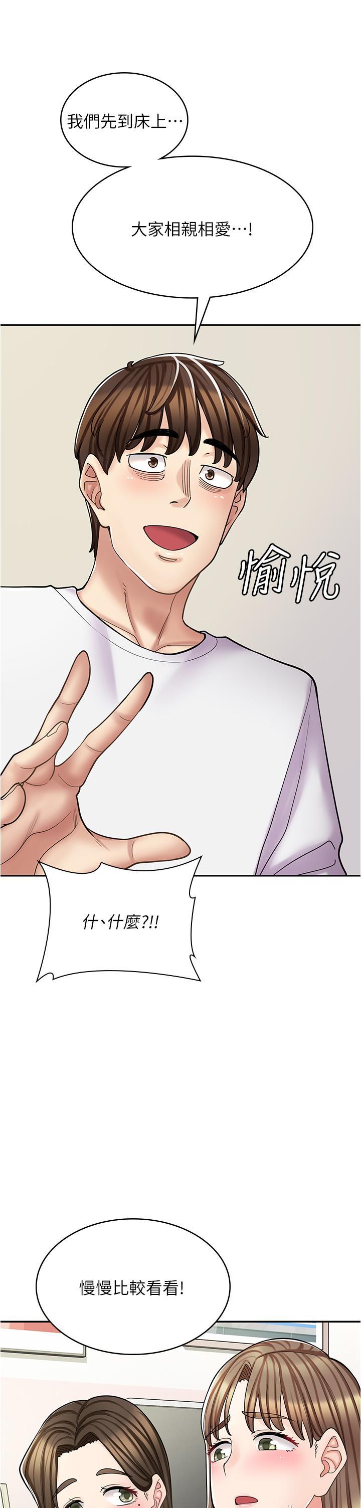 [韩国漫画] 漫画店工读生 剧情,女仆,巨乳大奶#[55P]-54