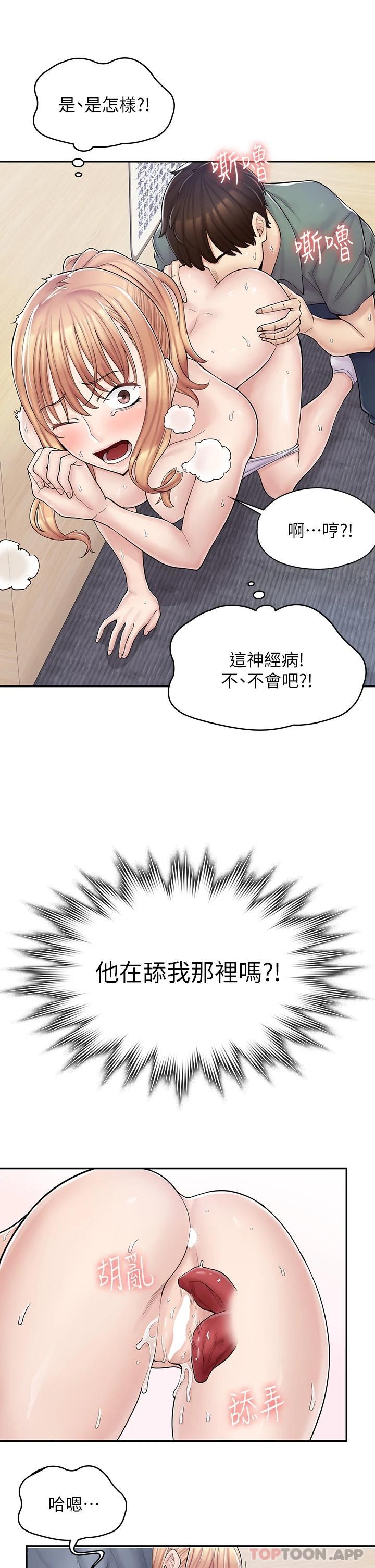 [韩国漫画] 漫画店工读生 剧情,女仆,巨乳大奶#[45P]-15