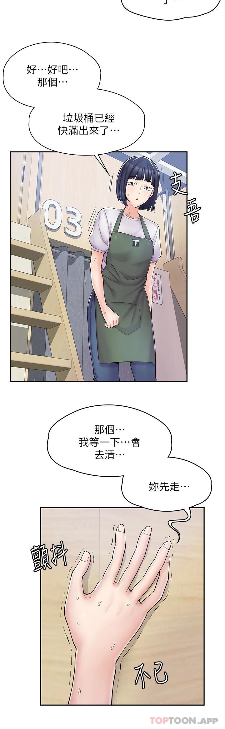 [韩国漫画] 漫画店工读生 剧情,女仆,巨乳大奶#[45P]-17
