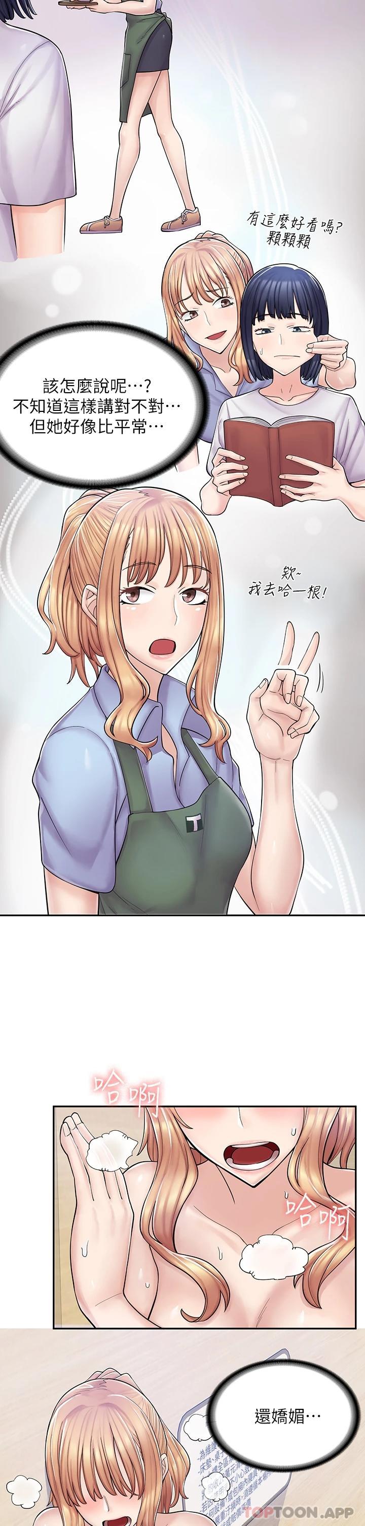 [韩国漫画] 漫画店工读生 剧情,女仆,巨乳大奶#[45P]-19