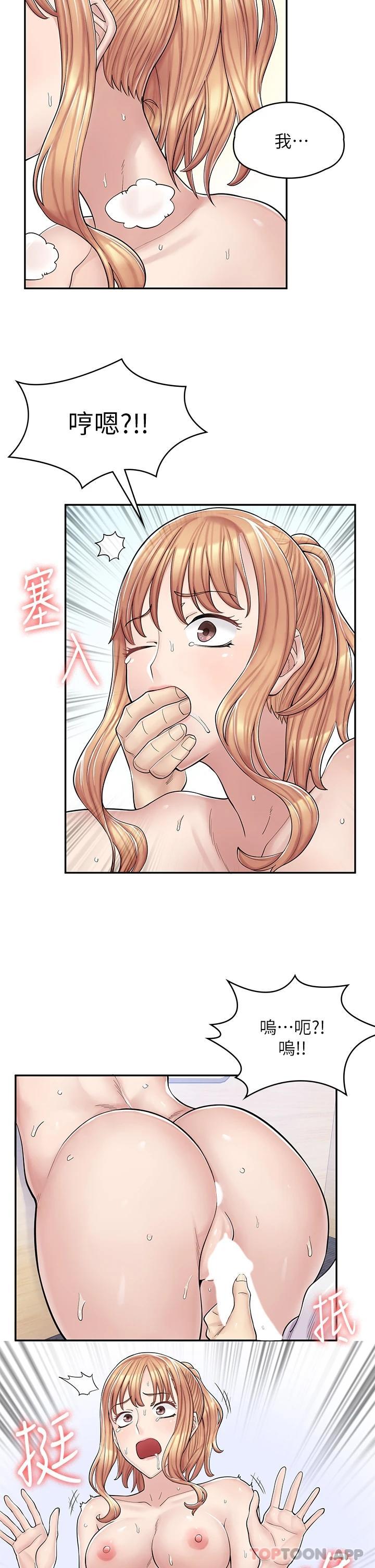 [韩国漫画] 漫画店工读生 剧情,女仆,巨乳大奶#[45P]-27