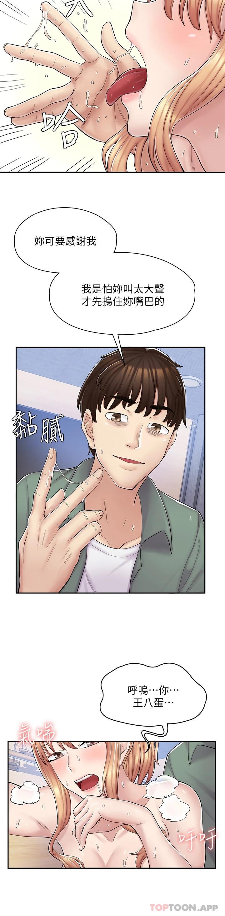 [韩国漫画] 漫画店工读生 剧情,女仆,巨乳大奶#[45P]-29