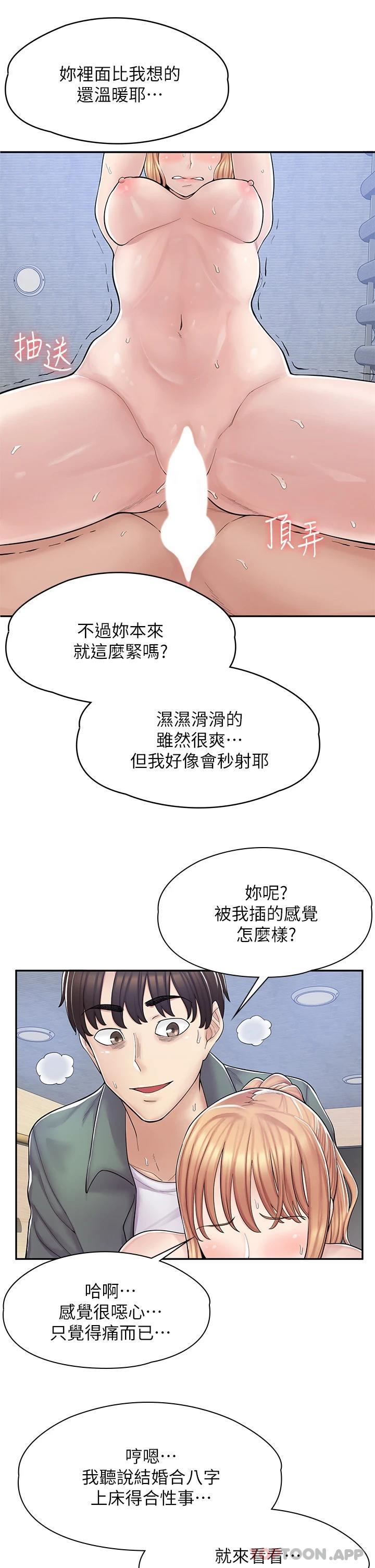 [韩国漫画] 漫画店工读生 剧情,女仆,巨乳大奶#[45P]-31