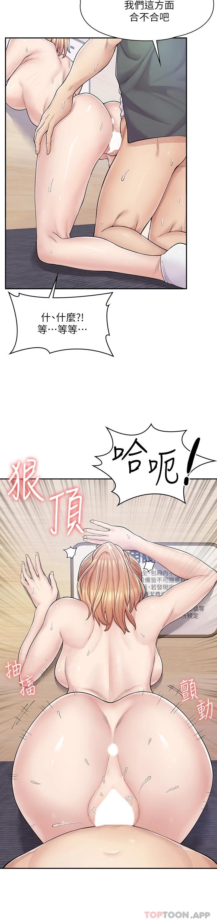 [韩国漫画] 漫画店工读生 剧情,女仆,巨乳大奶#[45P]-32