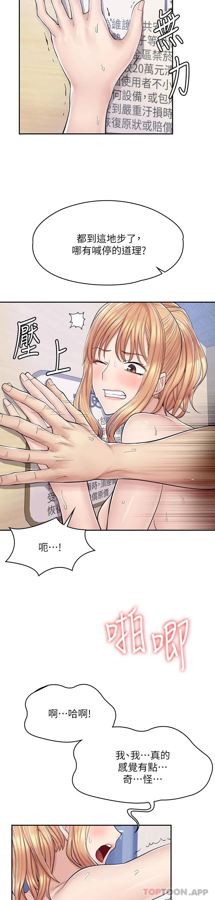 [韩国漫画] 漫画店工读生 剧情,女仆,巨乳大奶#[45P]-36