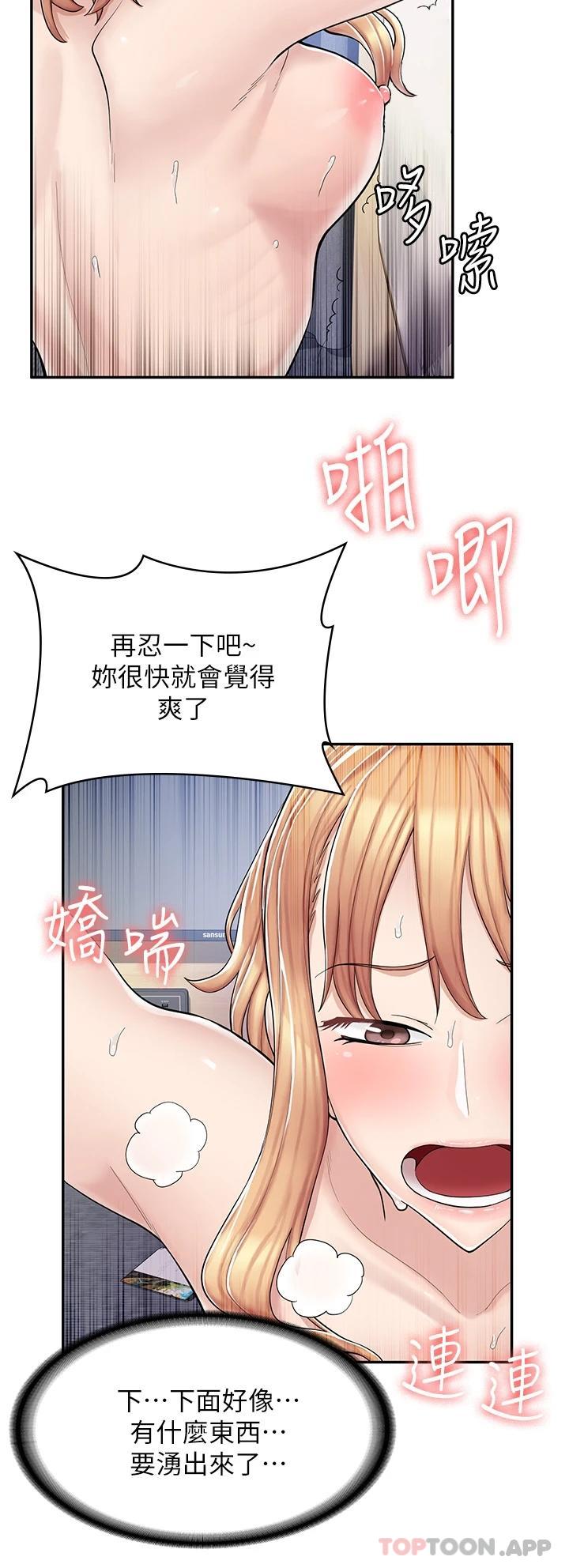 [韩国漫画] 漫画店工读生 剧情,女仆,巨乳大奶#[45P]-37