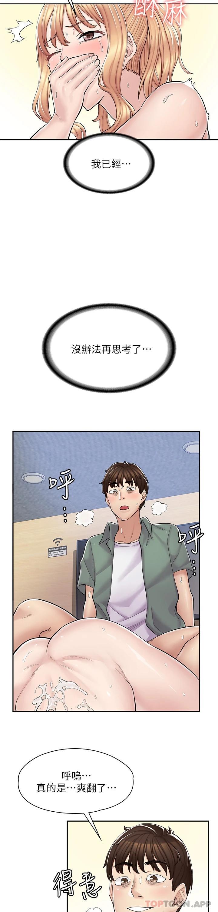 [韩国漫画] 漫画店工读生 剧情,女仆,巨乳大奶#[45P]-39