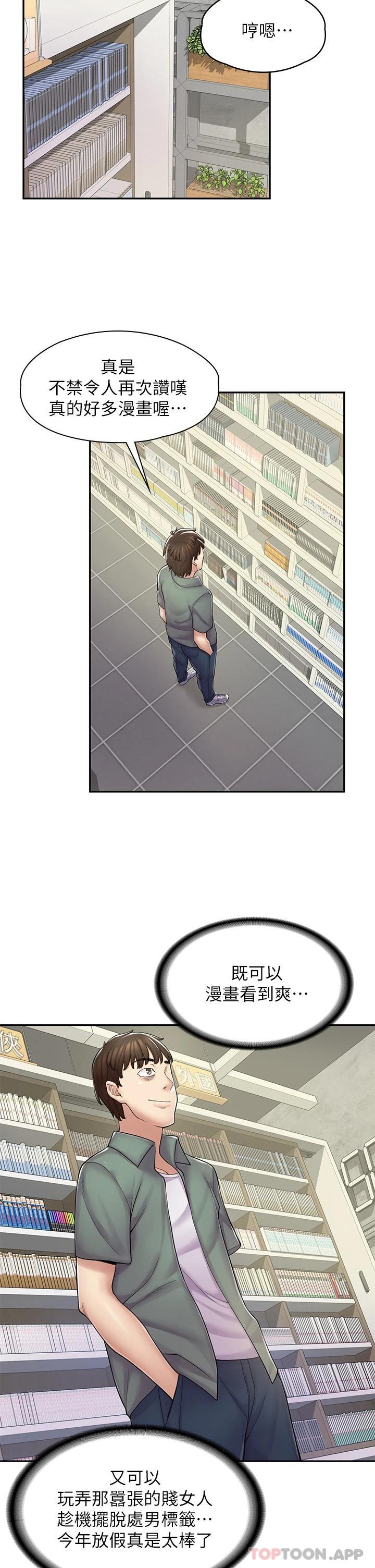 [韩国漫画] 漫画店工读生 剧情,女仆,巨乳大奶#[45P]-42