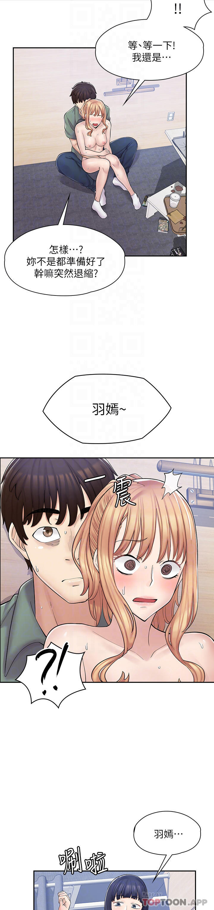 [韩国漫画] 漫画店工读生 剧情,女仆,巨乳大奶#[45P]-8