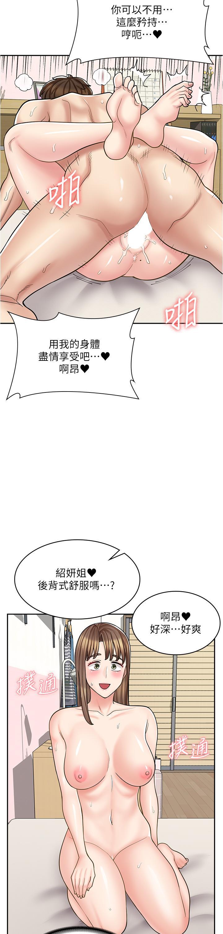 [韩国漫画] 漫画店工读生 剧情,女仆,巨乳大奶#[53P]-13