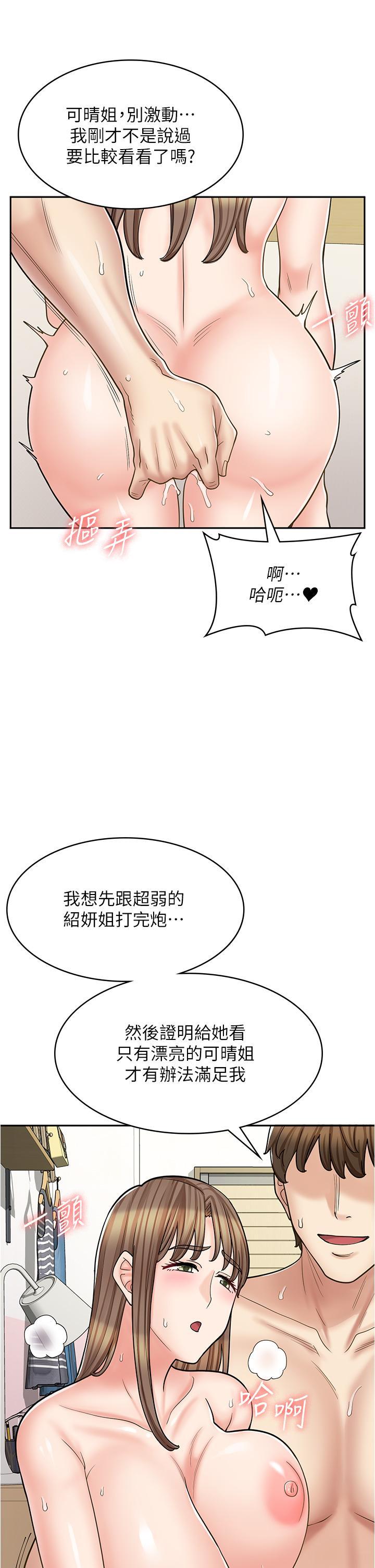 [韩国漫画] 漫画店工读生 剧情,女仆,巨乳大奶#[53P]-15