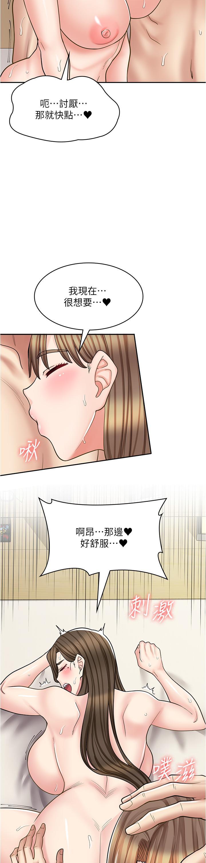 [韩国漫画] 漫画店工读生 剧情,女仆,巨乳大奶#[53P]-16
