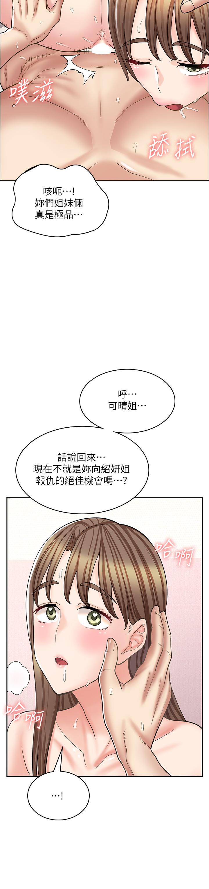 [韩国漫画] 漫画店工读生 剧情,女仆,巨乳大奶#[53P]-17
