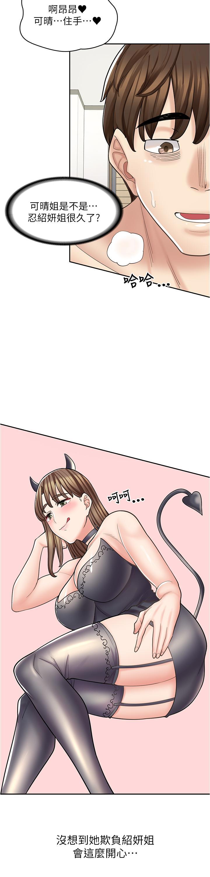 [韩国漫画] 漫画店工读生 剧情,女仆,巨乳大奶#[53P]-23
