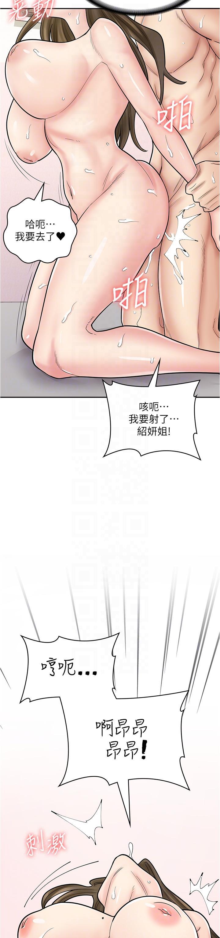 [韩国漫画] 漫画店工读生 剧情,女仆,巨乳大奶#[53P]-28