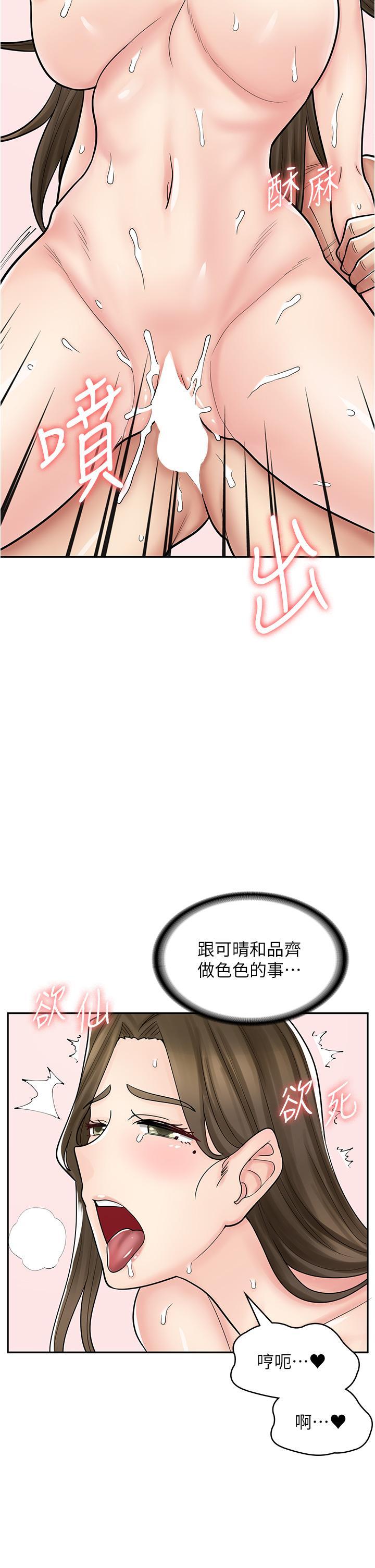 [韩国漫画] 漫画店工读生 剧情,女仆,巨乳大奶#[53P]-29