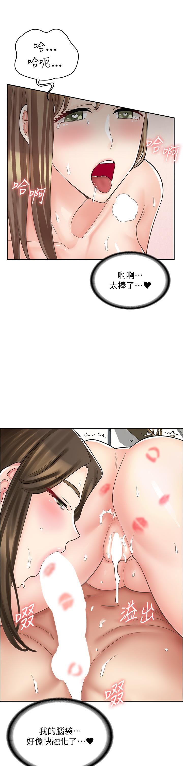 [韩国漫画] 漫画店工读生 剧情,女仆,巨乳大奶#[53P]-45