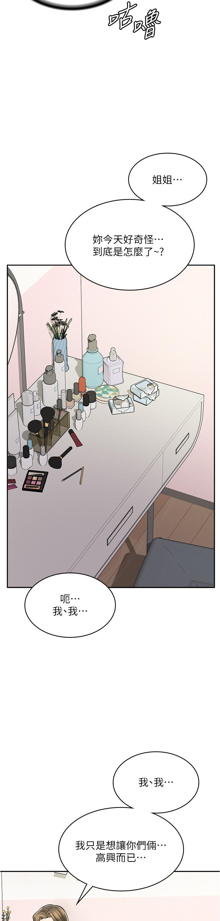 [韩国漫画] 漫画店工读生 剧情,女仆,巨乳大奶#[53P]-46