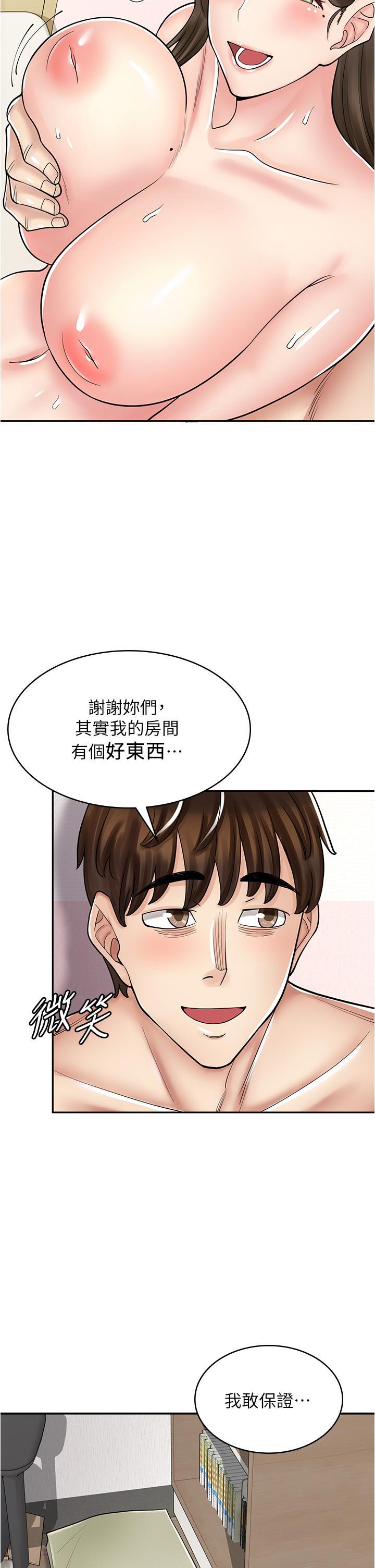 [韩国漫画] 漫画店工读生 剧情,女仆,巨乳大奶#[53P]-52