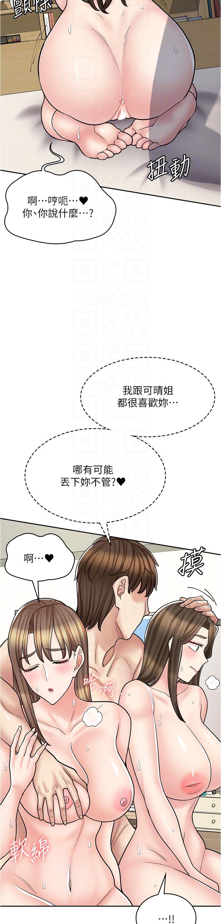 [韩国漫画] 漫画店工读生 剧情,女仆,巨乳大奶#[53P]-9