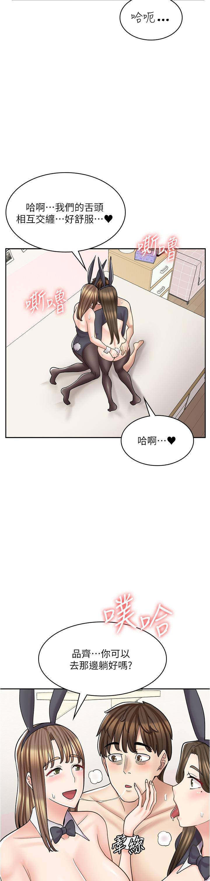 [韩国漫画] 漫画店工读生 剧情,女仆,巨乳大奶#[47P]-10