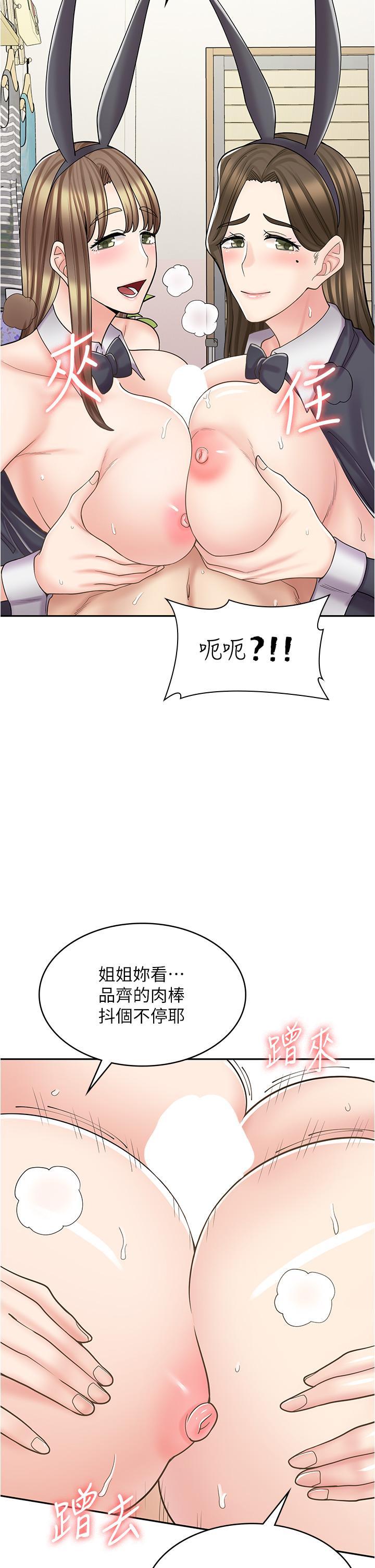 [韩国漫画] 漫画店工读生 剧情,女仆,巨乳大奶#[47P]-12