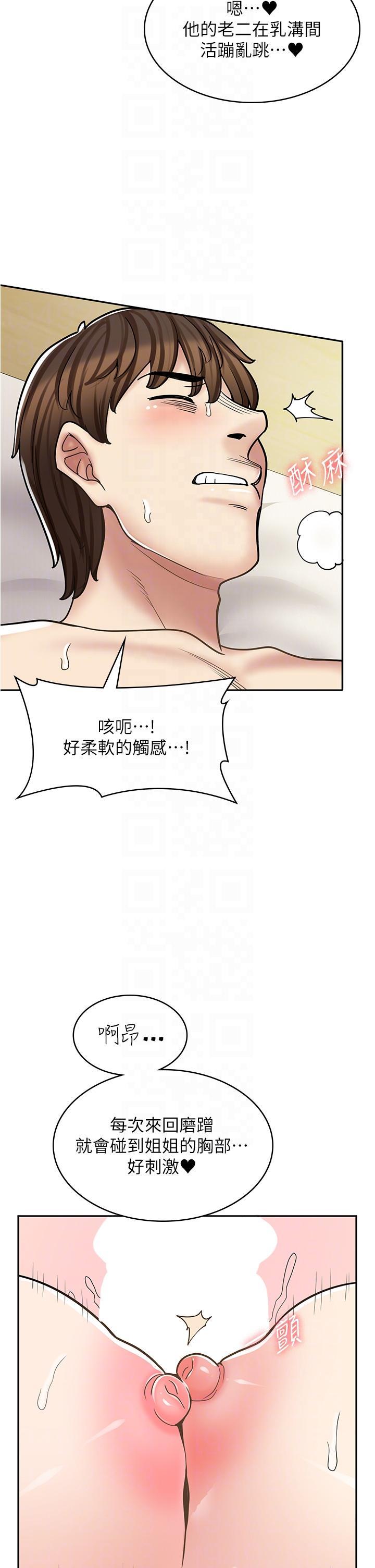 [韩国漫画] 漫画店工读生 剧情,女仆,巨乳大奶#[47P]-13