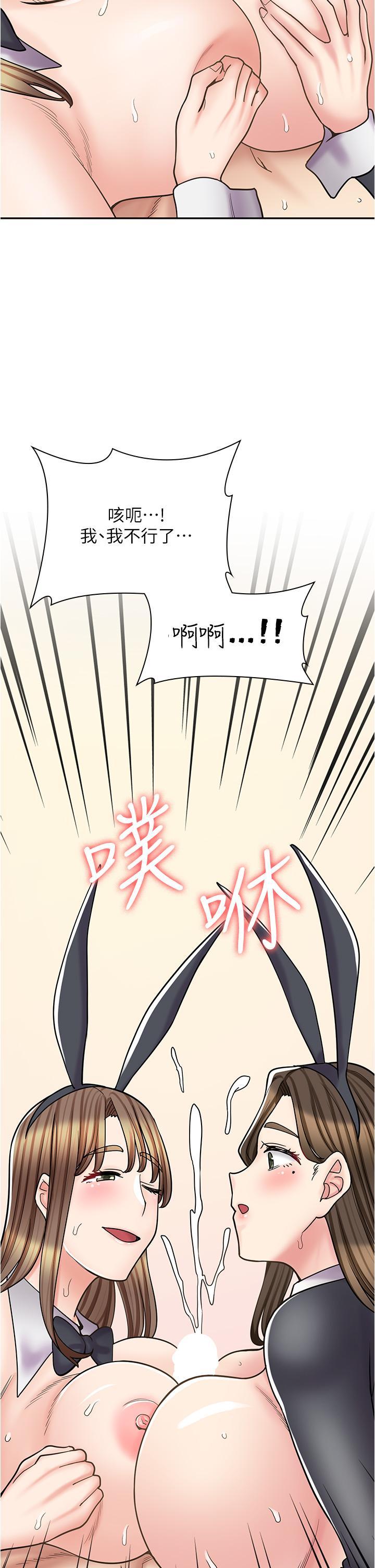 [韩国漫画] 漫画店工读生 剧情,女仆,巨乳大奶#[47P]-16