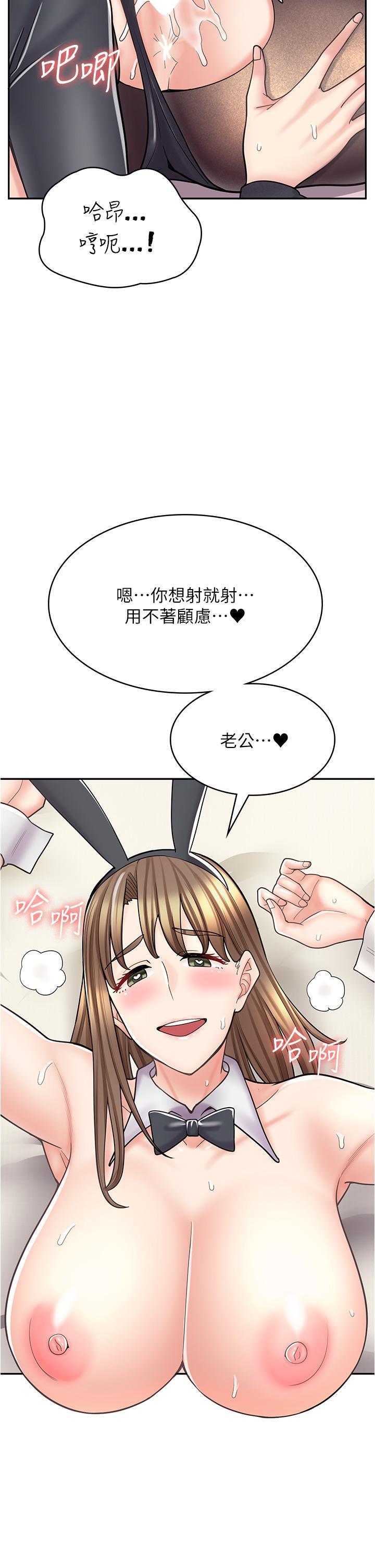 [韩国漫画] 漫画店工读生 剧情,女仆,巨乳大奶#[47P]-20
