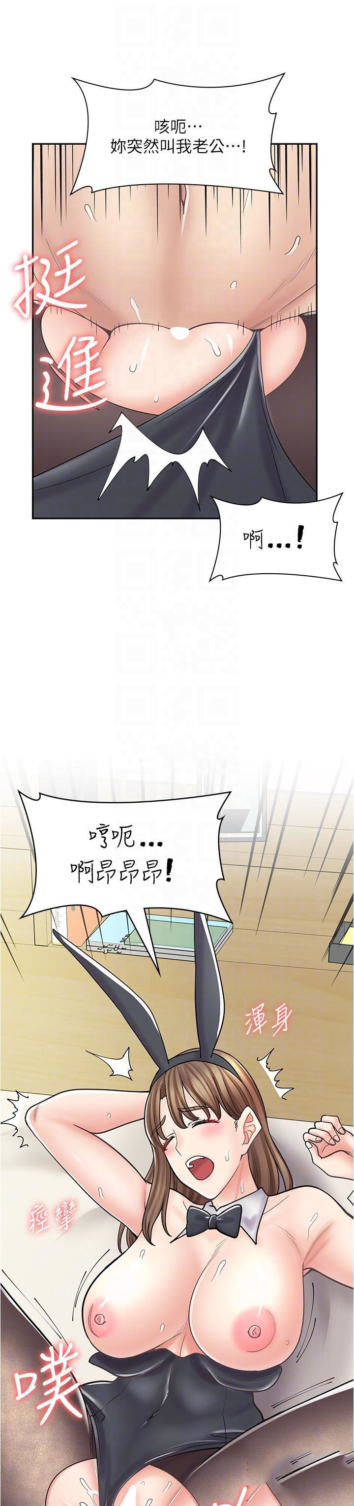 [韩国漫画] 漫画店工读生 剧情,女仆,巨乳大奶#[47P]-21
