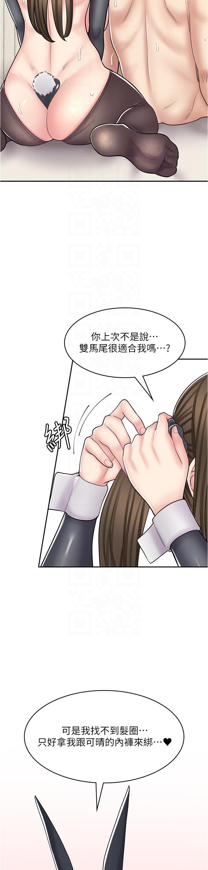 [韩国漫画] 漫画店工读生 剧情,女仆,巨乳大奶#[47P]-23