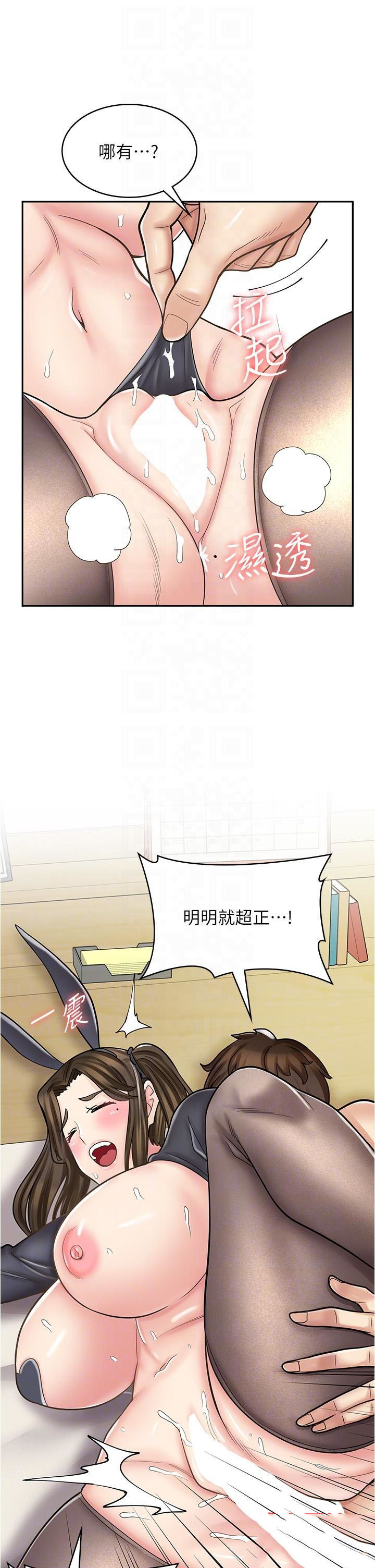 [韩国漫画] 漫画店工读生 剧情,女仆,巨乳大奶#[47P]-25