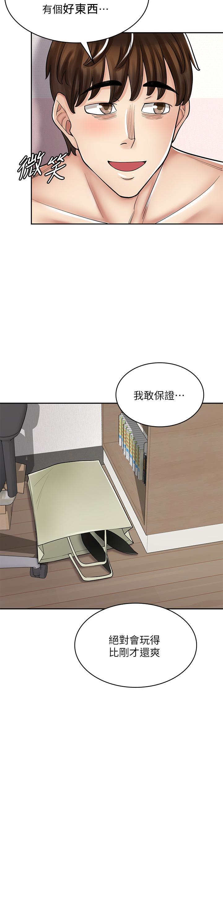 [韩国漫画] 漫画店工读生 剧情,女仆,巨乳大奶#[47P]-3