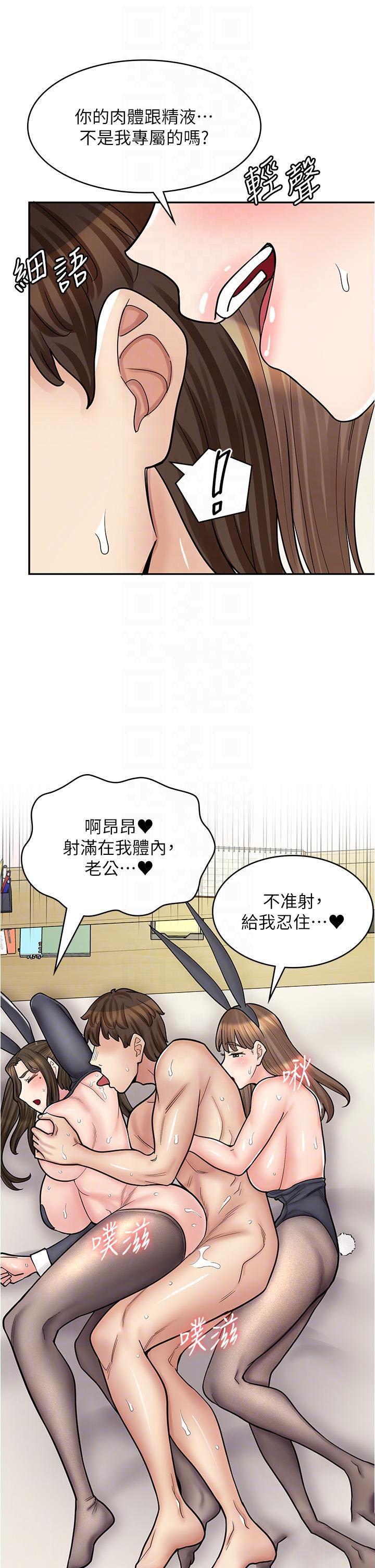 [韩国漫画] 漫画店工读生 剧情,女仆,巨乳大奶#[47P]-31