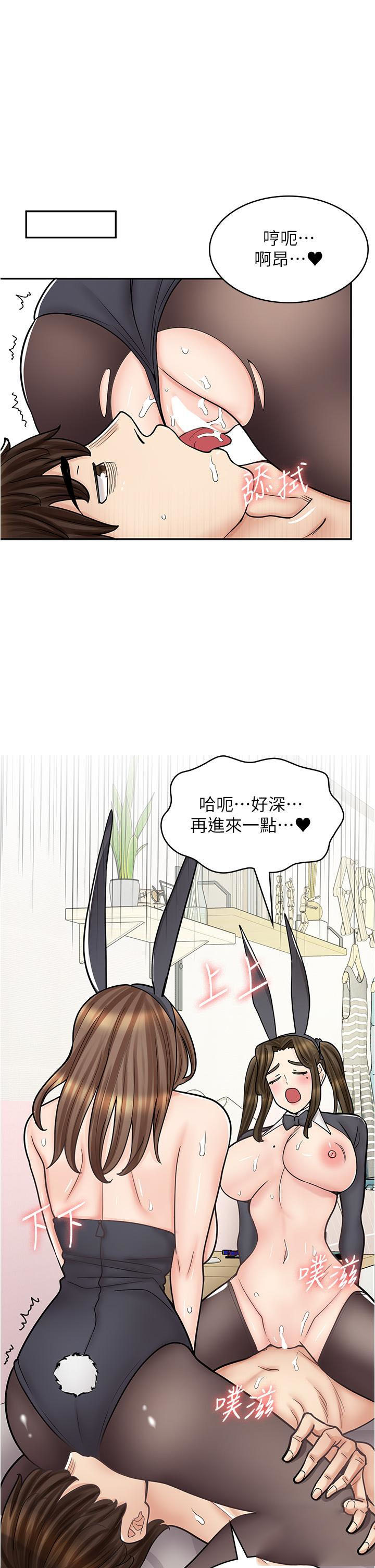 [韩国漫画] 漫画店工读生 剧情,女仆,巨乳大奶#[47P]-37
