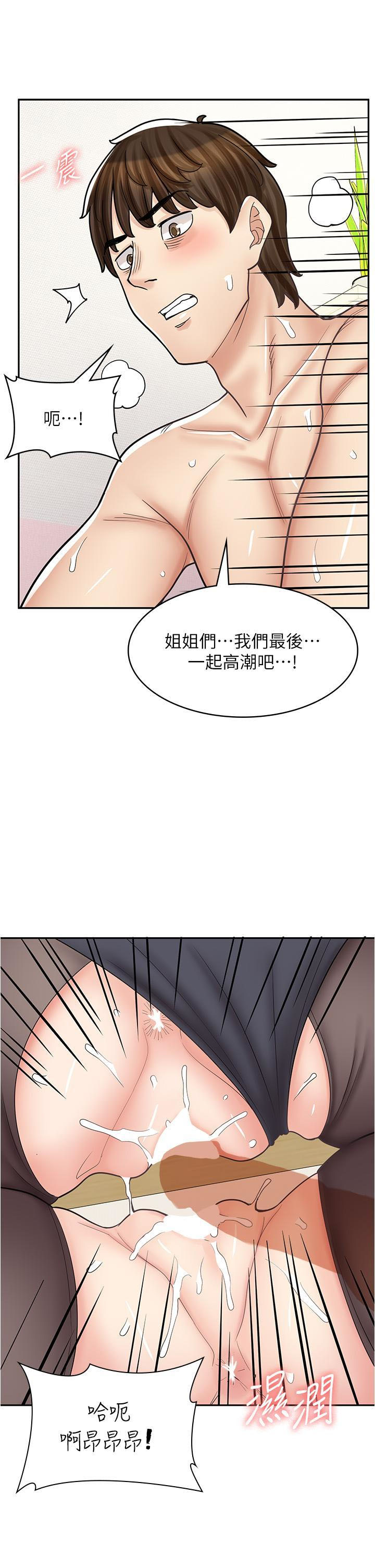 [韩国漫画] 漫画店工读生 剧情,女仆,巨乳大奶#[47P]-39