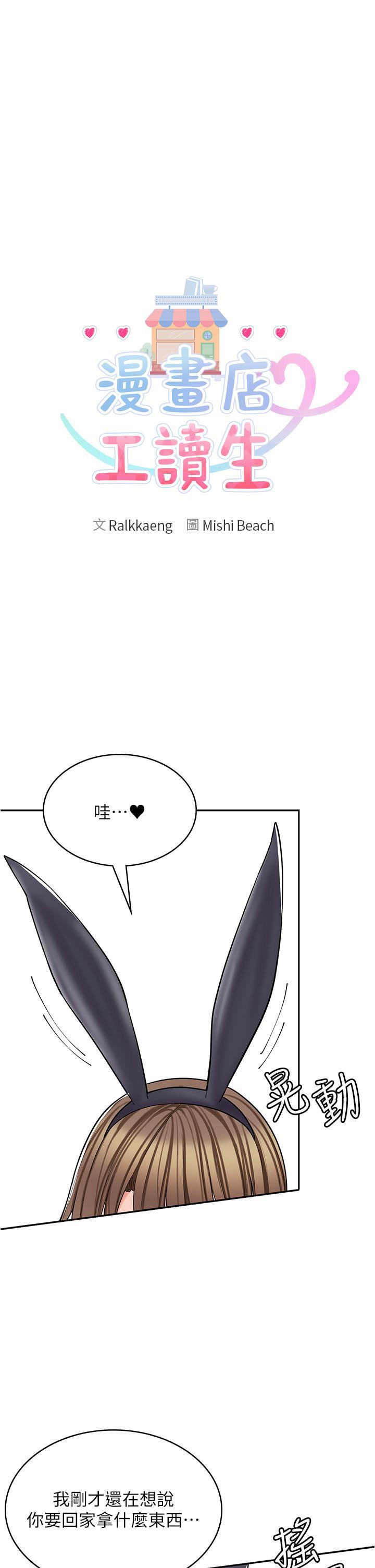 [韩国漫画] 漫画店工读生 剧情,女仆,巨乳大奶#[47P]-4