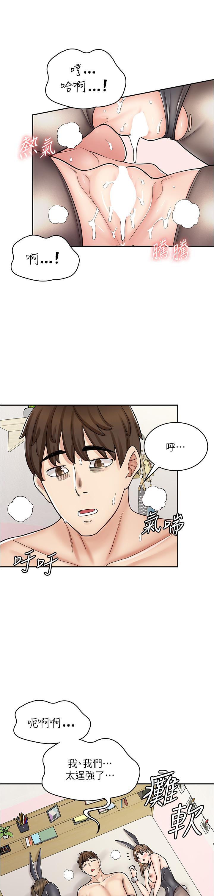 [韩国漫画] 漫画店工读生 剧情,女仆,巨乳大奶#[47P]-42